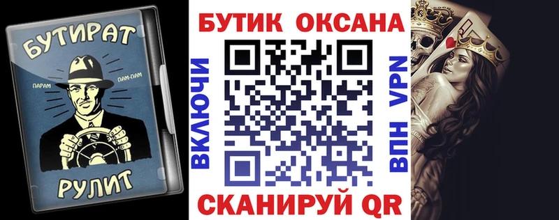 Бутират BDO 33%  Сосногорск 