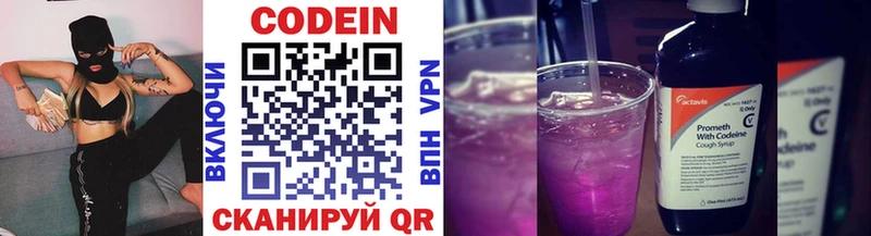 Кодеиновый сироп Lean напиток Lean (лин)  Сосногорск 