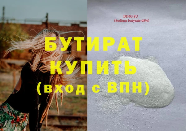 соль ск Бородино