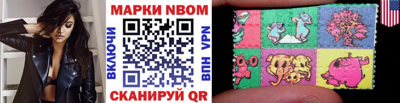 Марки N-bome 1,5мг Сосногорск